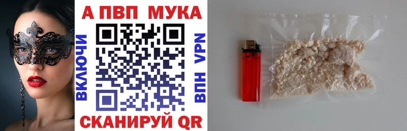 A-PVP Crystall  OMG ТОР  Минеральные Воды 