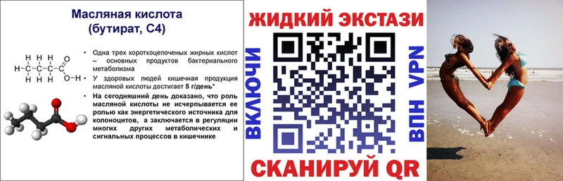 купить наркотик  Минеральные Воды  БУТИРАТ GHB 