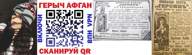 мориарти клад  Минеральные Воды  ГЕРОИН афганец 