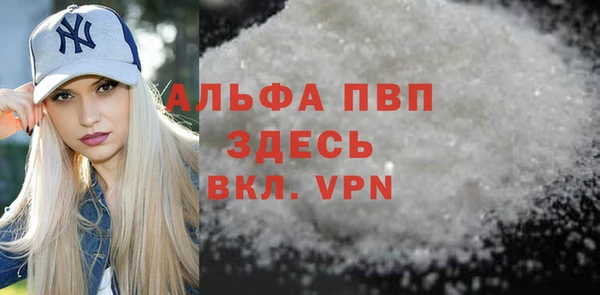 ALPHA-PVP Аркадак